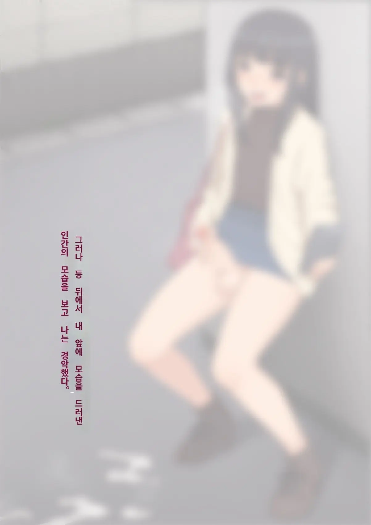 Kare No Kanojo Ni Natta Boku ~Cool Na Danshi Ga Josou Ni Hamatte Ochiru Made~ | 그의 여친이 돼버린 나